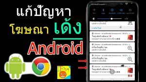 ลบโฆษณาบน Android Lock Screen และ Home Screen