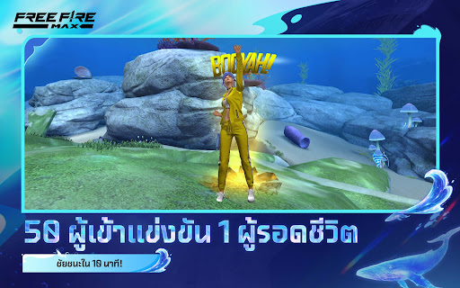 Free Fire MAX screenshot 2