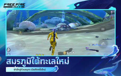 Free Fire MAX screenshot 3