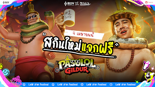 Garena RoV: Flow Strike! screenshot 1