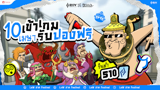 Garena RoV: Flow Strike! screenshot 2