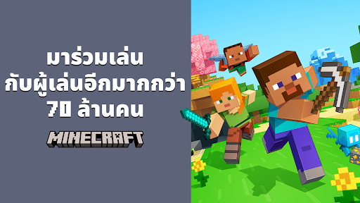 Minecraft: เล่นกับเพื่อนๆ screenshot 1
