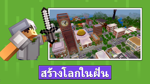 Minecraft เกมเพลย์ หน้าจอการต่อสู้