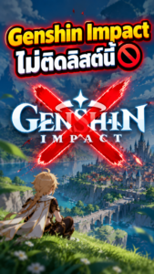 5 เกม RPG Open World ออฟไลน์ที่ดีที่สุดบนมือถือ Android (2026)